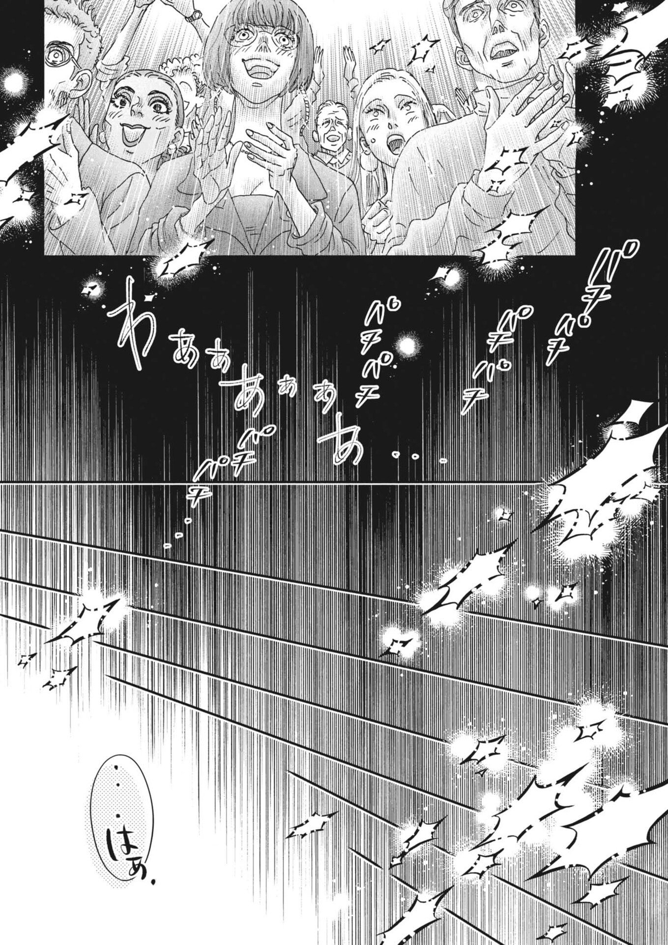Dance Dance Danseur Chapter 273 16ページ