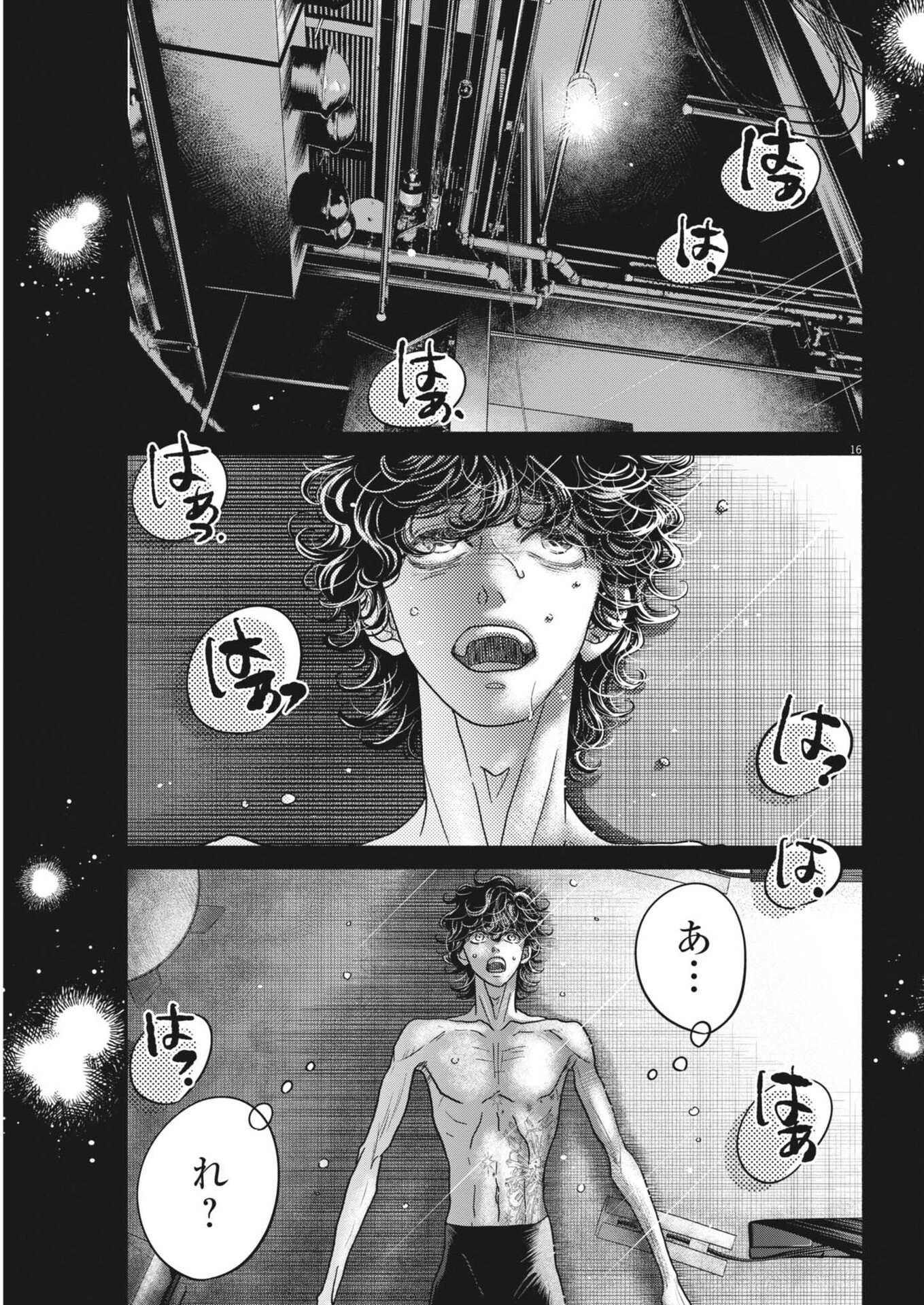 Dance Dance Danseur Chapter 273 17ページ