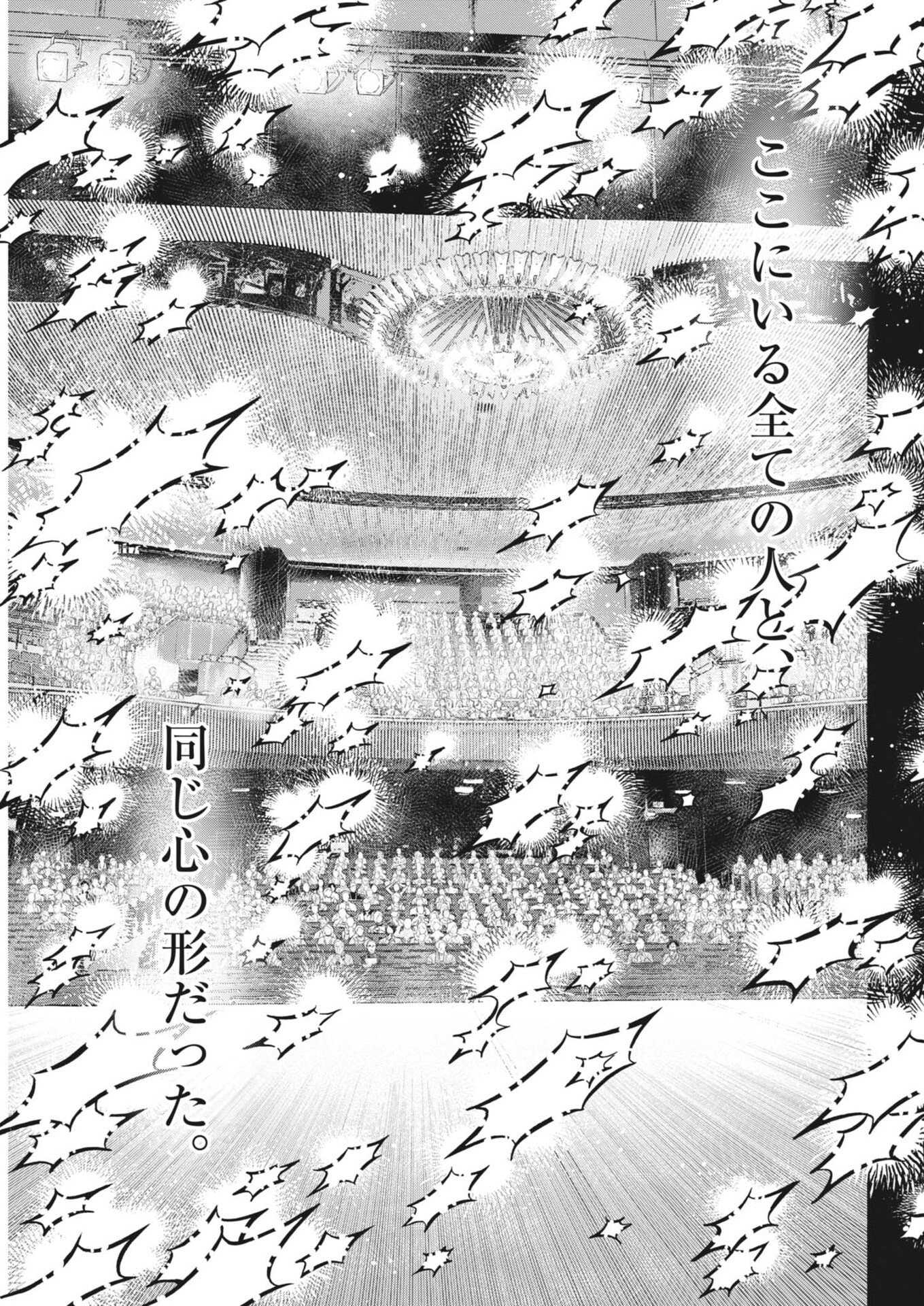 Dance Dance Danseur Chapter 273 19ページ