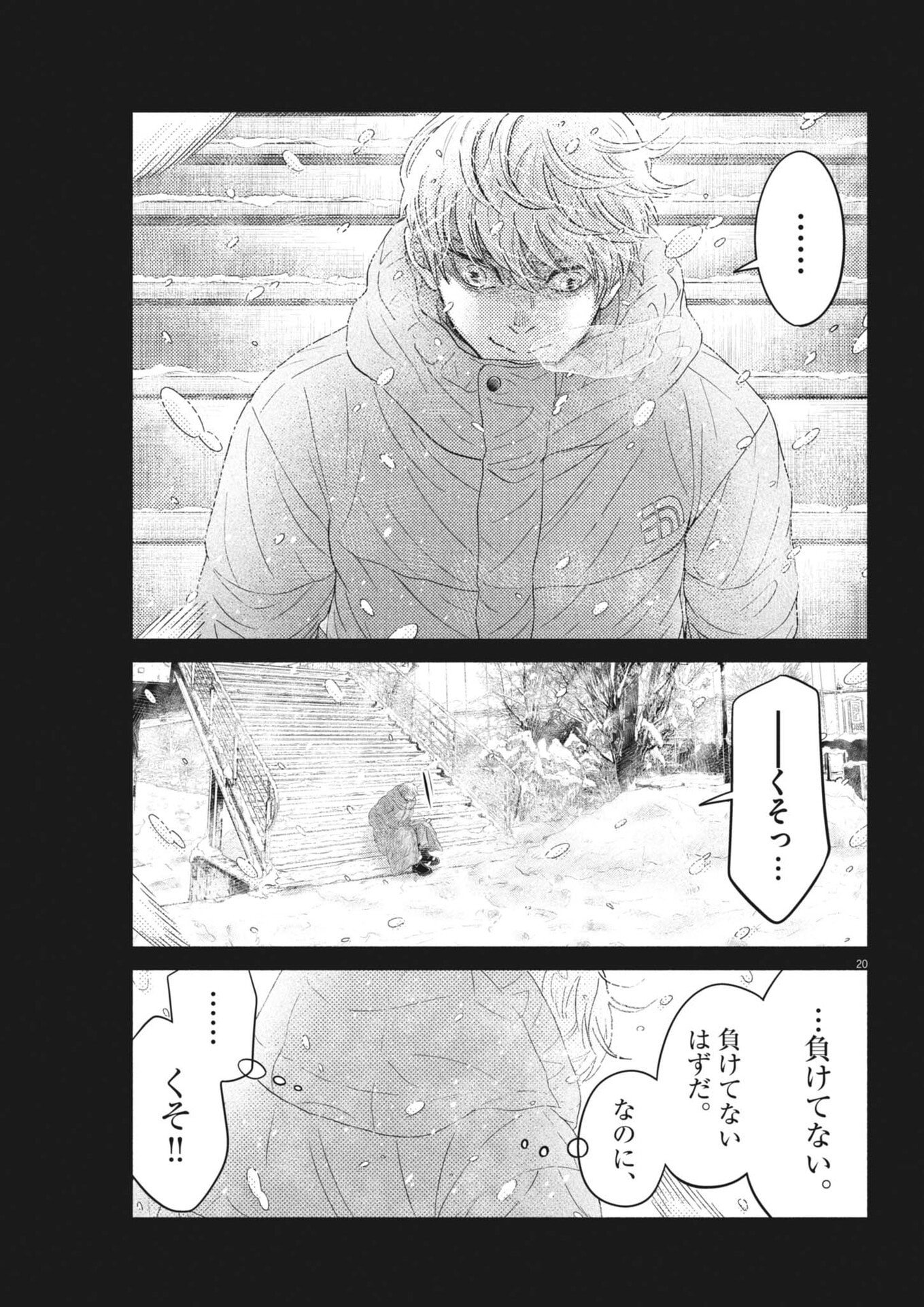 Dance Dance Danseur Chapter 273 21ページ