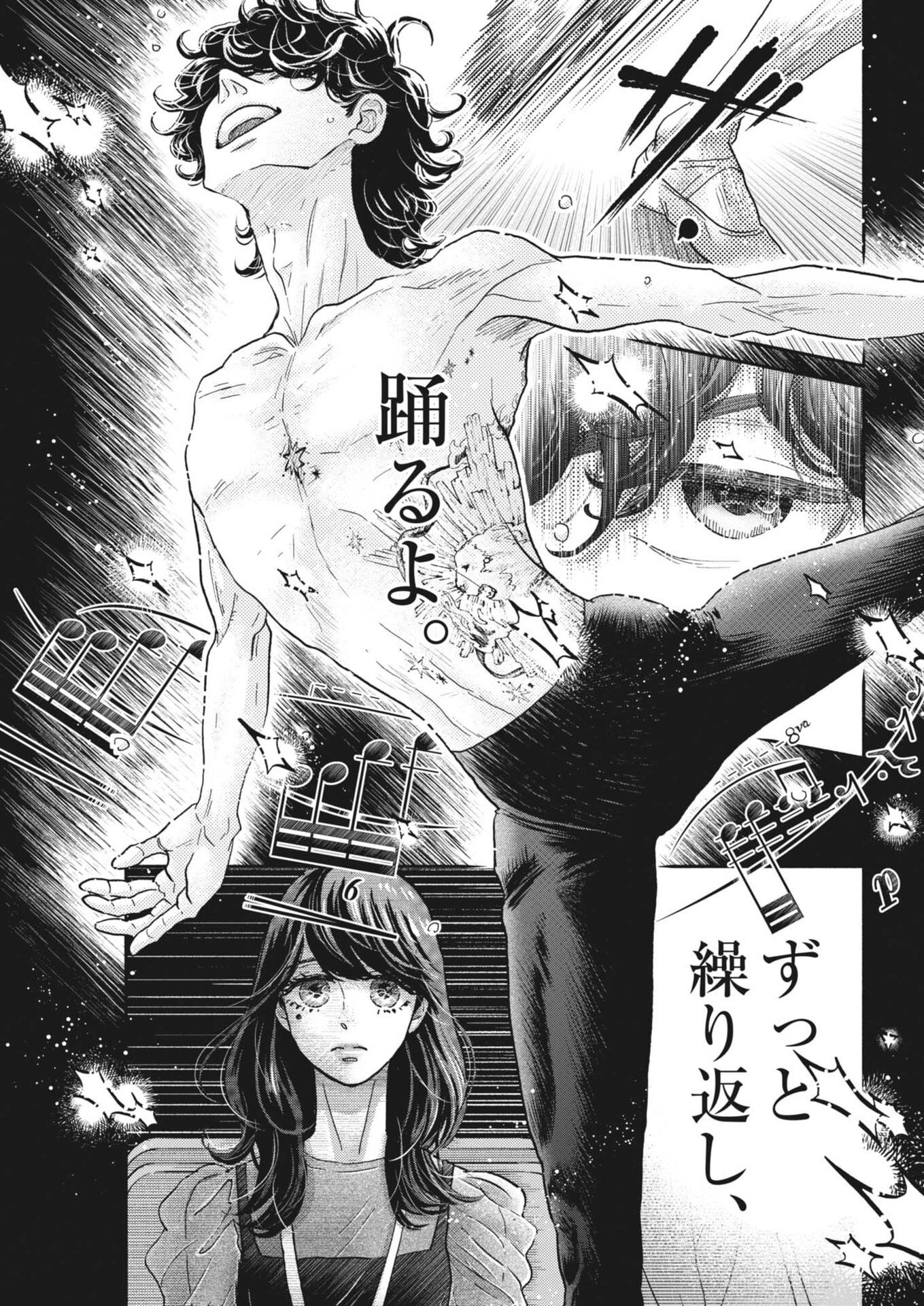 Dance Dance Danseur Chapter 273 5ページ