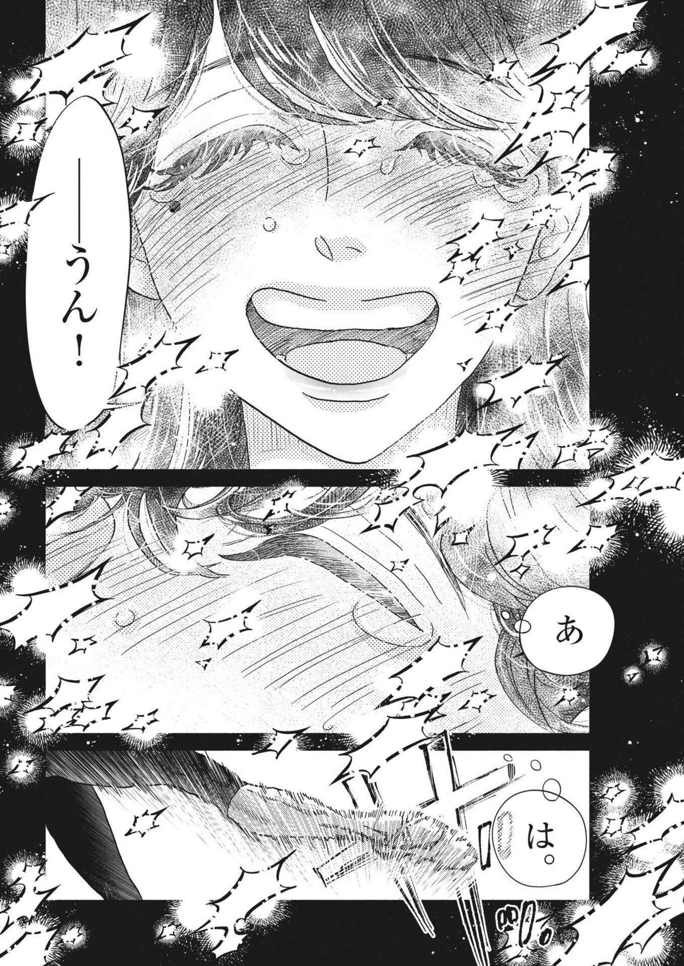 Dance Dance Danseur Chapter 273 8ページ