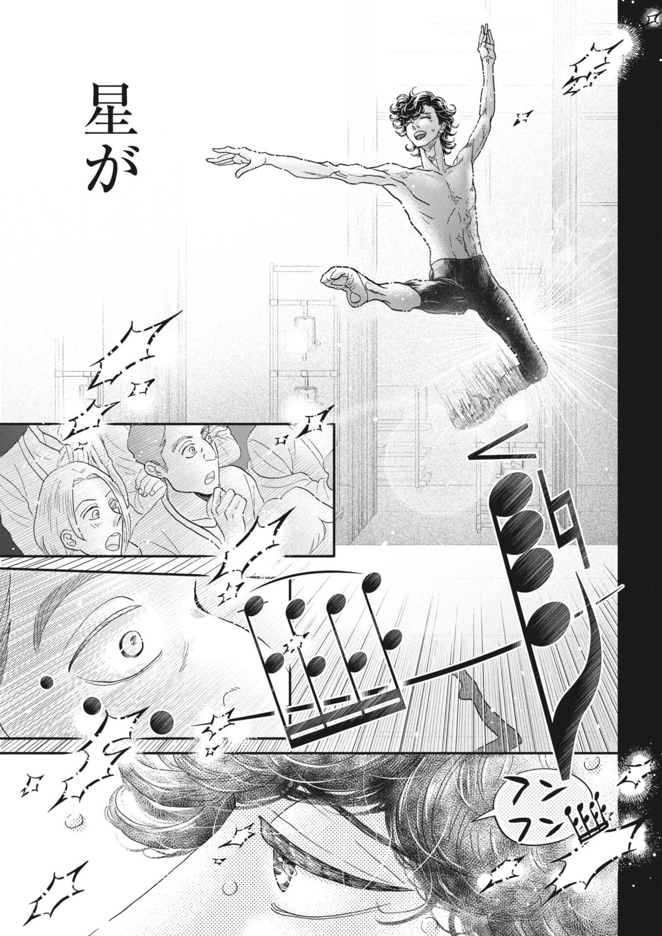 Dance Dance Danseur Chapter 273 9ページ