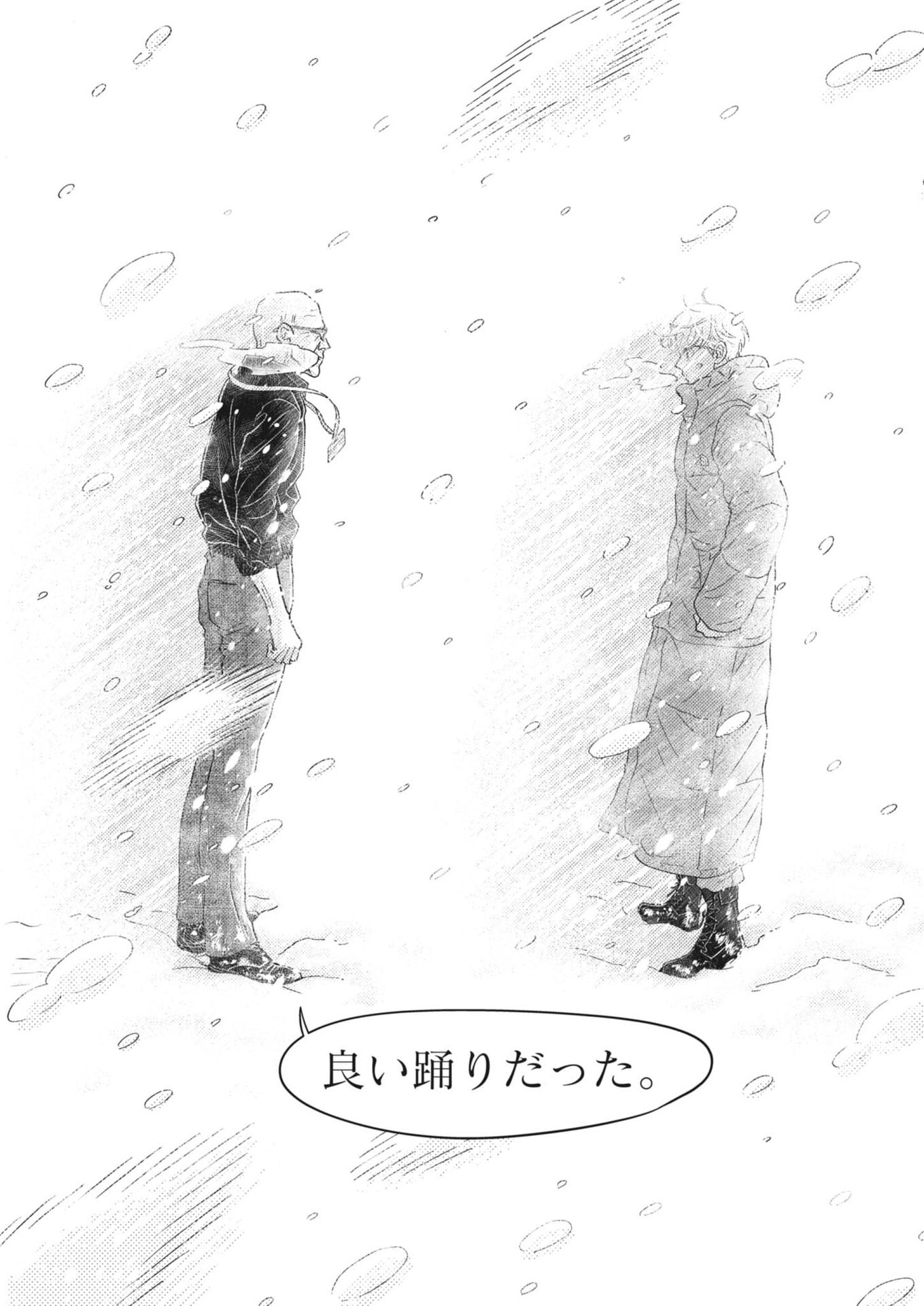 Dance Dance Danseur Chapter 274 11ページ