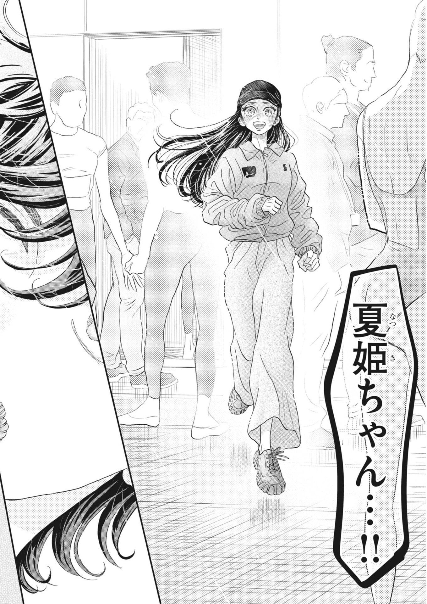 Dance Dance Danseur Chapter 275 24ページ
