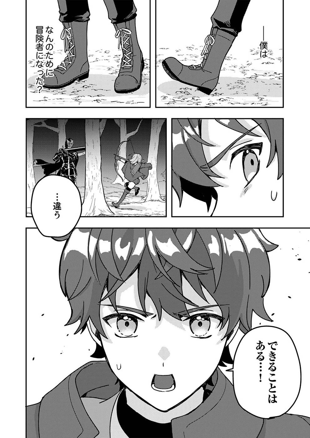 Renkinjutsushi no Henkyou Saisei Slow Life Chapter 1 12ページ