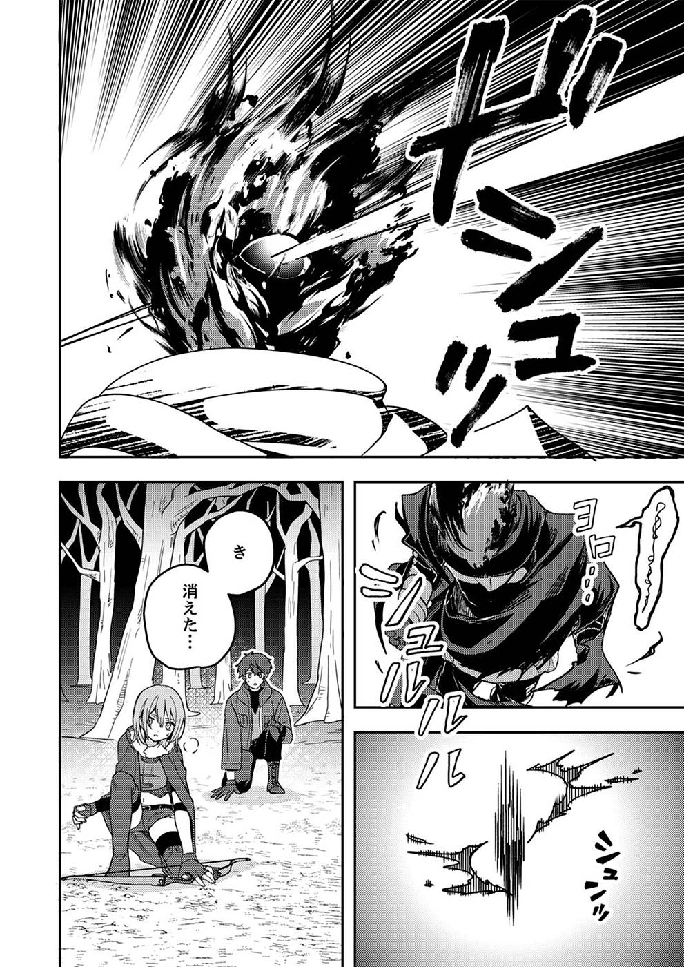 Renkinjutsushi no Henkyou Saisei Slow Life Chapter 1 18ページ