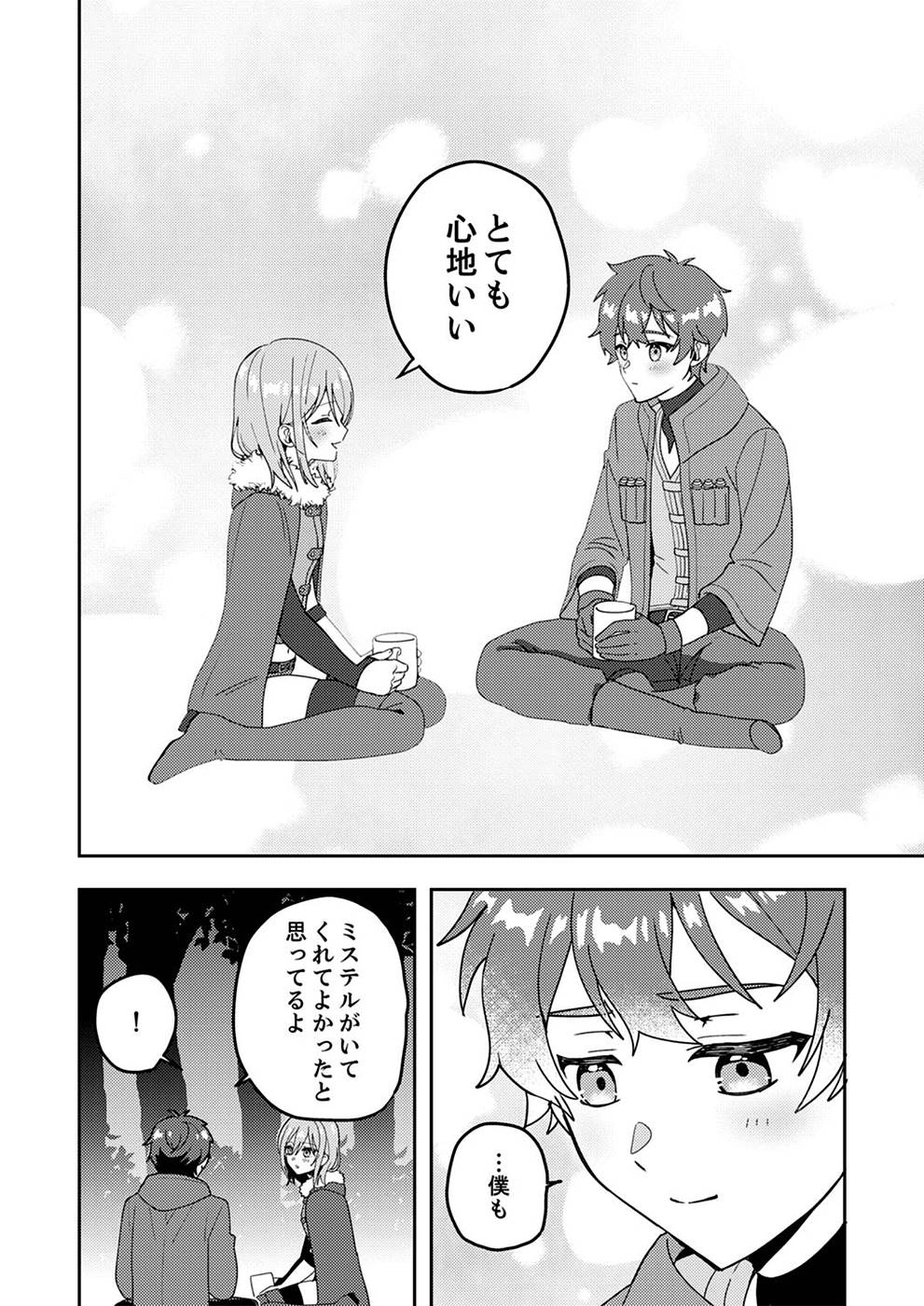 Renkinjutsushi no Henkyou Saisei Slow Life Chapter 2 25ページ