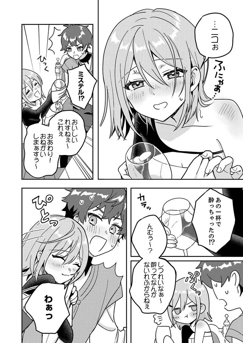 Renkinjutsushi no Henkyou Saisei Slow Life Chapter 3 28ページ