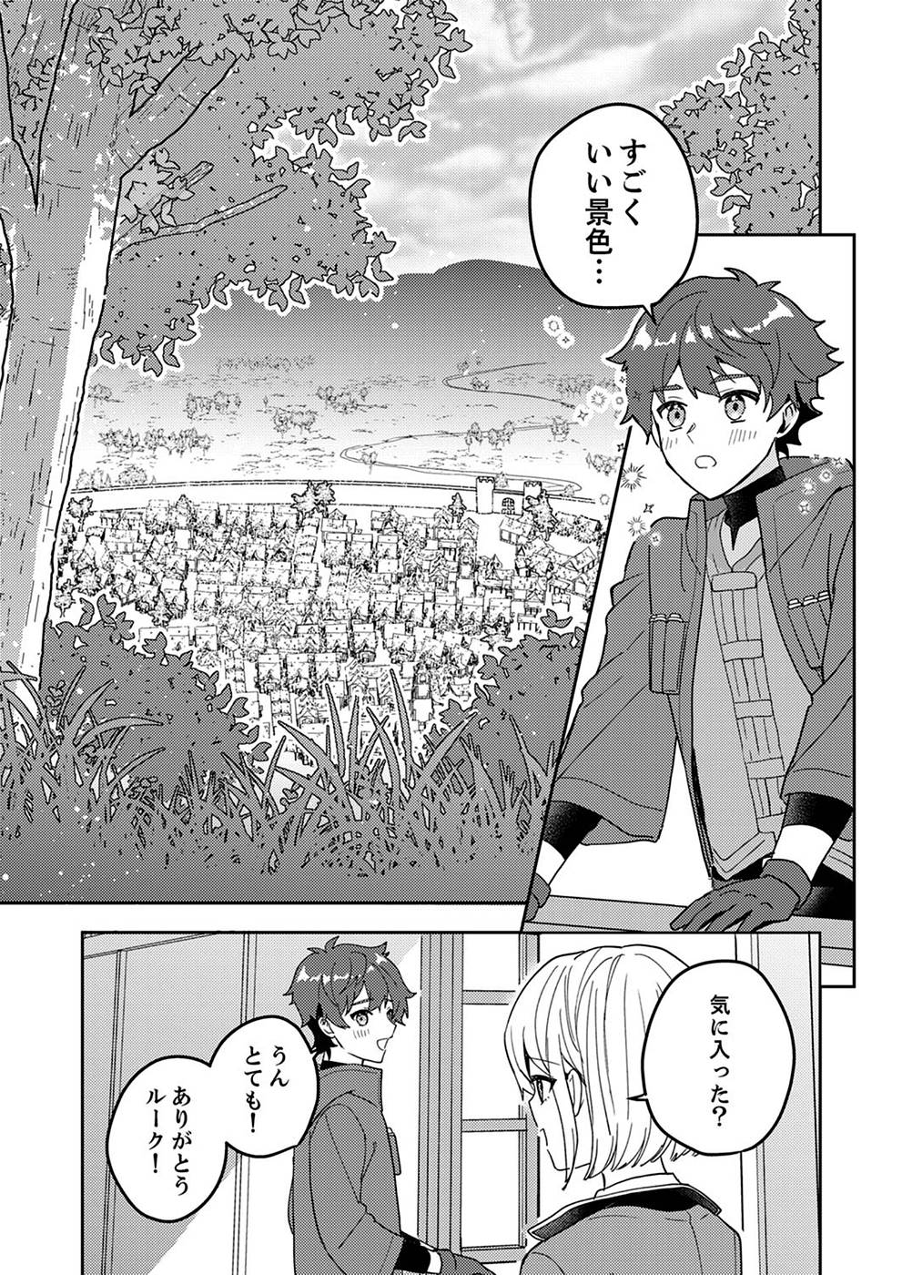 Renkinjutsushi no Henkyou Saisei Slow Life Chapter 4 21ページ