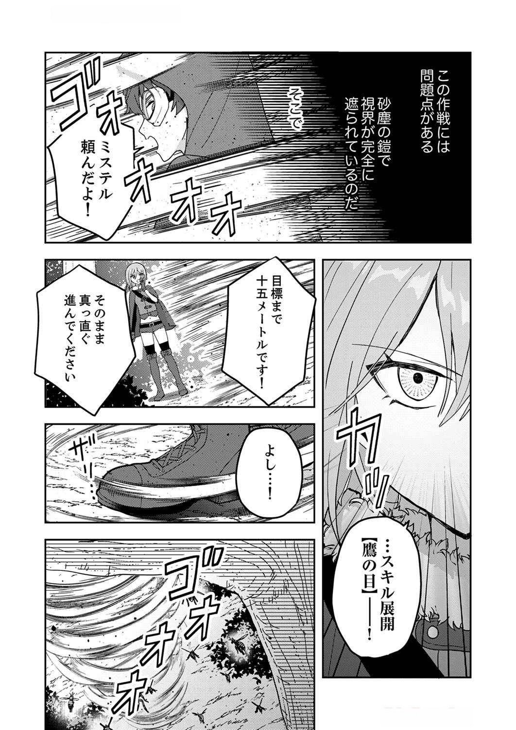 Renkinjutsushi no Henkyou Saisei Slow Life Chapter 6 14ページ