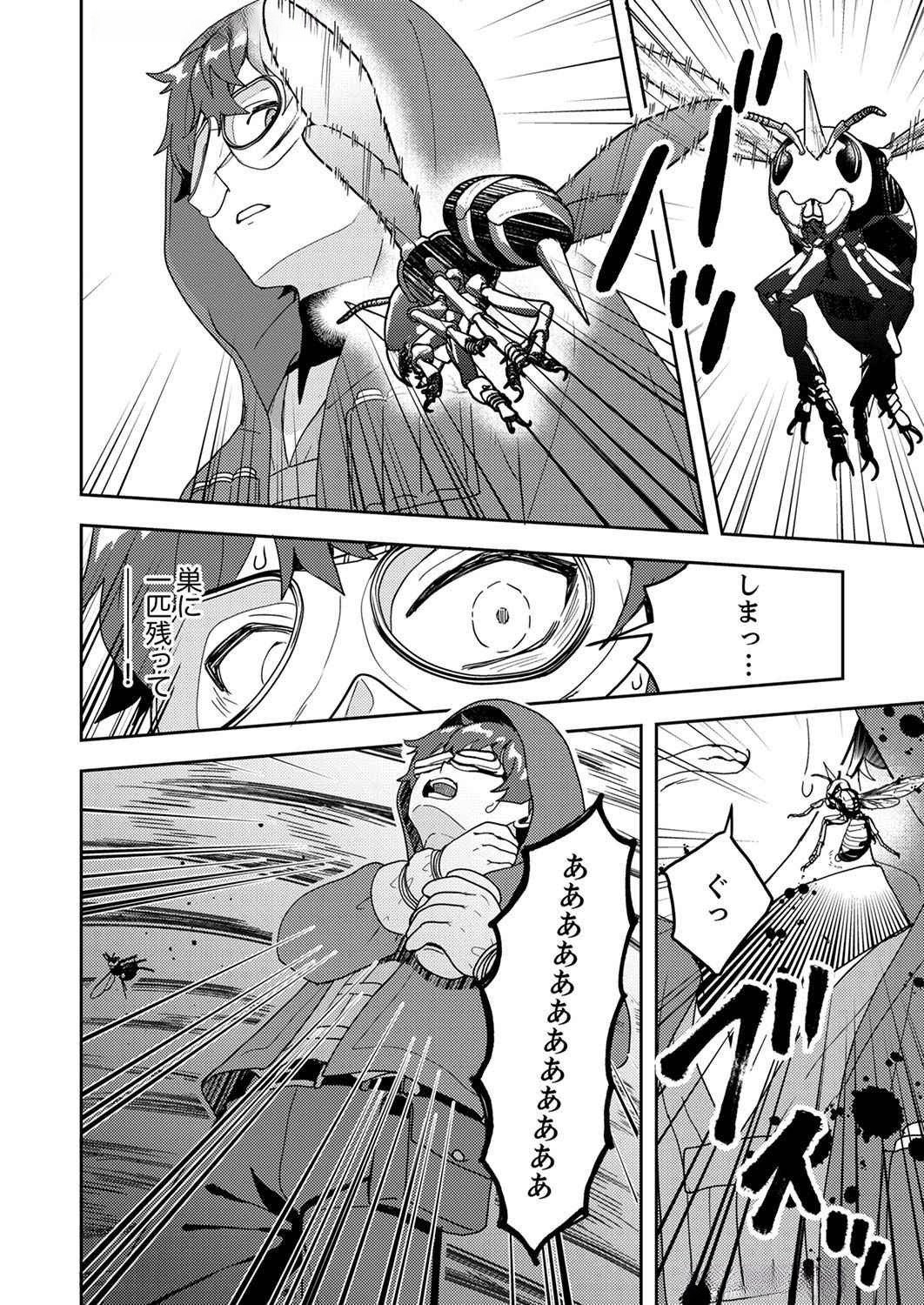 Renkinjutsushi no Henkyou Saisei Slow Life Chapter 6 18ページ