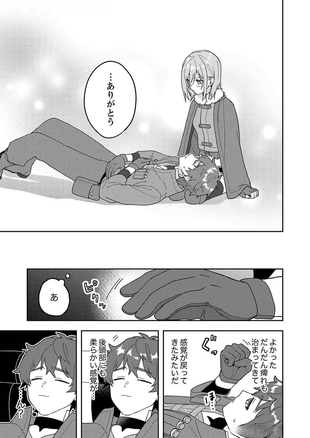 Renkinjutsushi no Henkyou Saisei Slow Life Chapter 6 25ページ