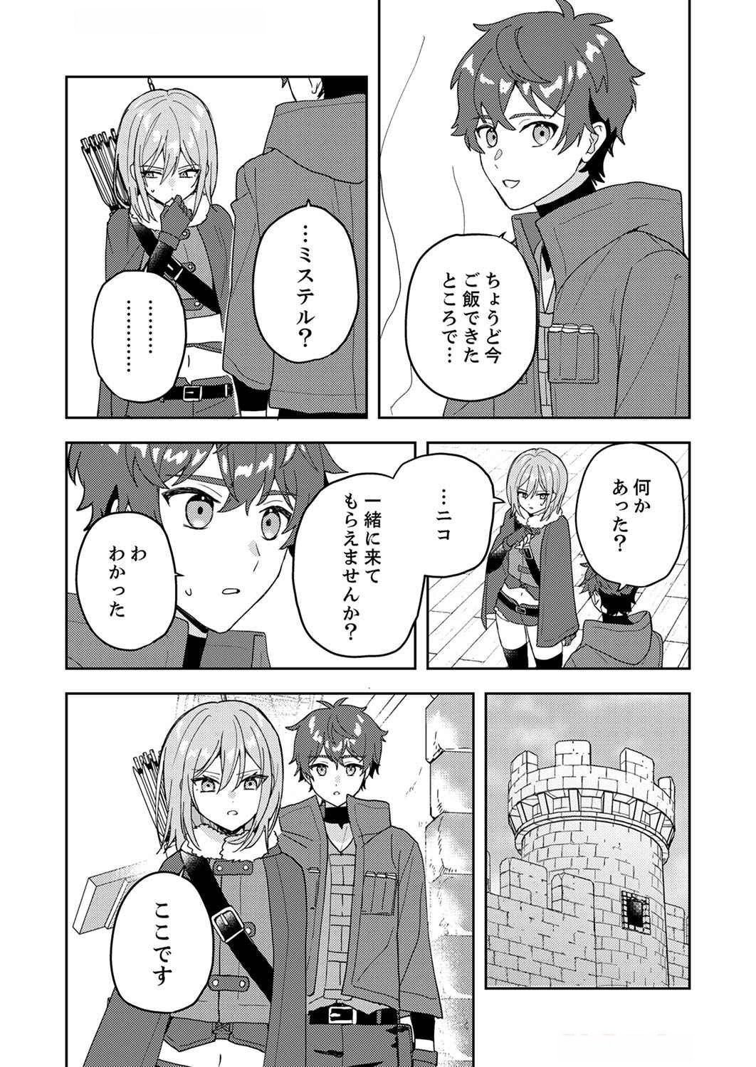 Renkinjutsushi no Henkyou Saisei Slow Life Chapter 7 29ページ