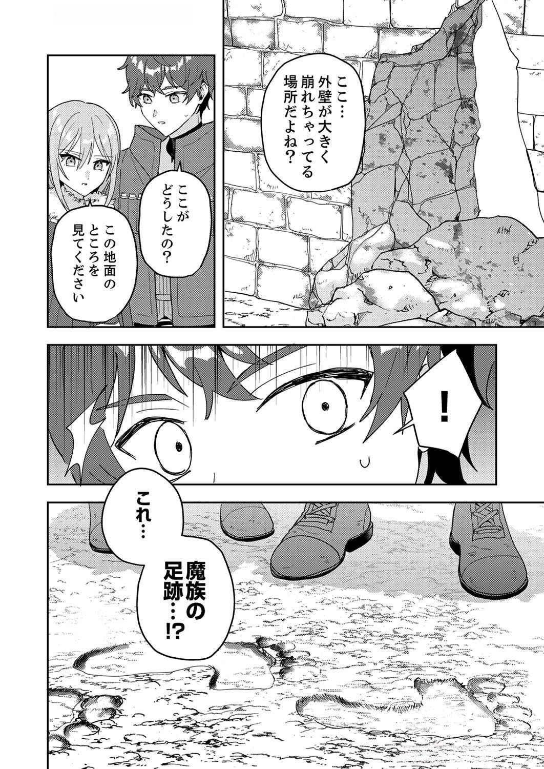 Renkinjutsushi no Henkyou Saisei Slow Life Chapter 7 30ページ