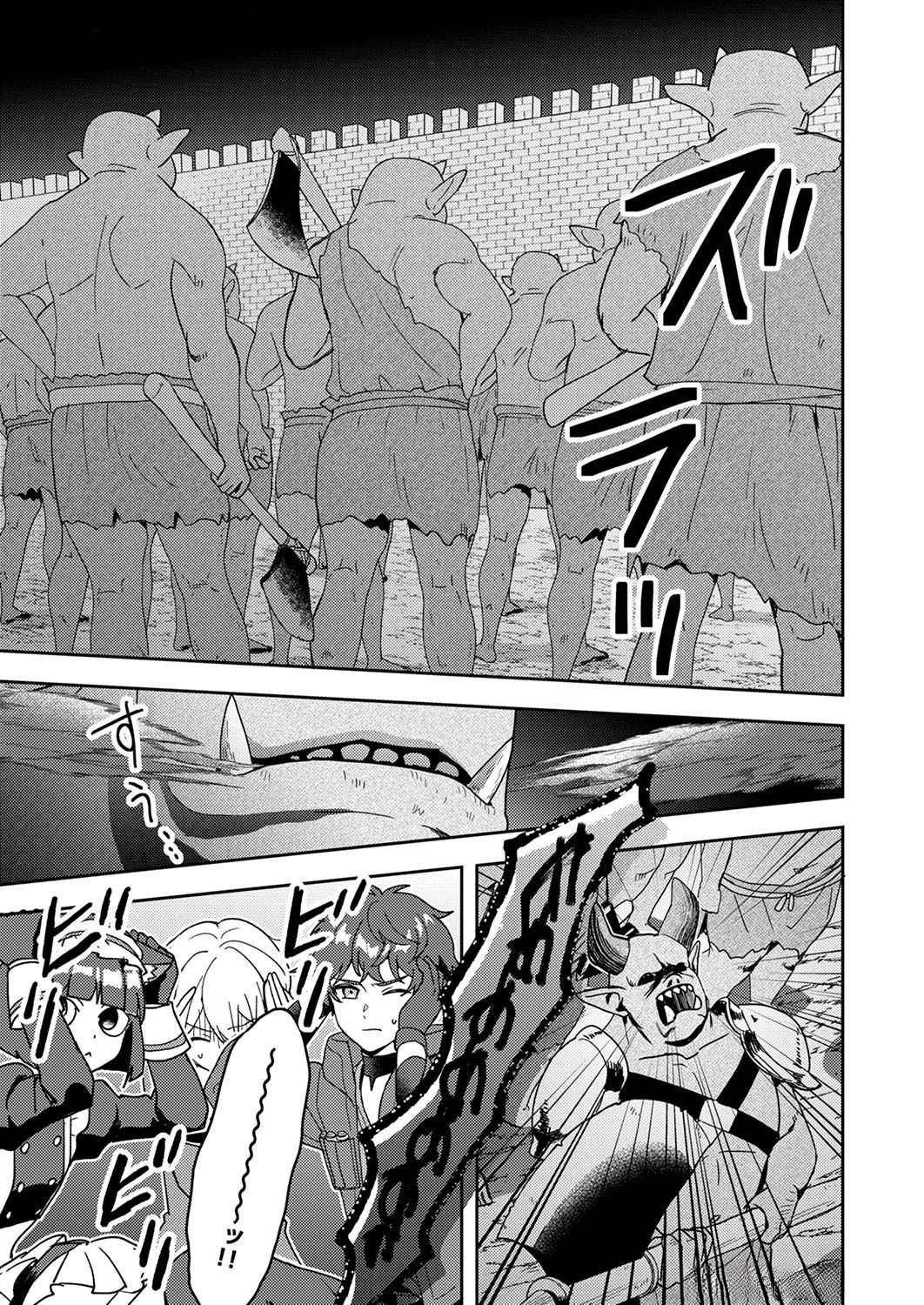 Renkinjutsushi no Henkyou Saisei Slow Life Chapter 8 17ページ