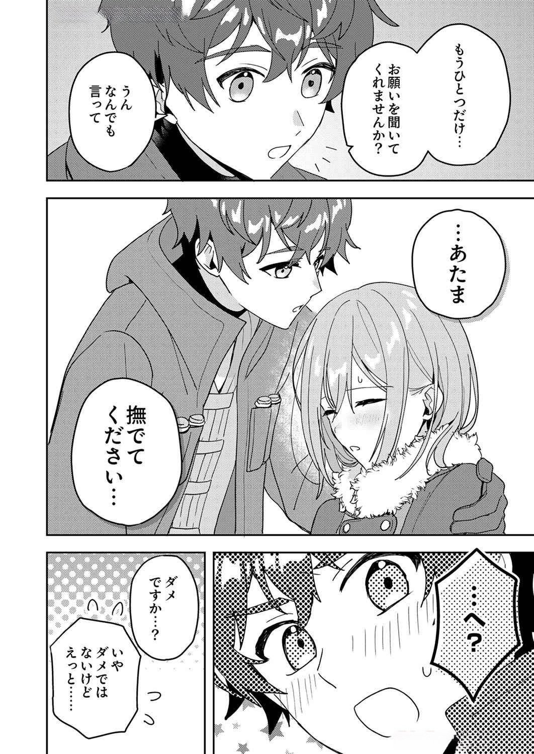 Renkinjutsushi no Henkyou Saisei Slow Life Chapter 8 26ページ