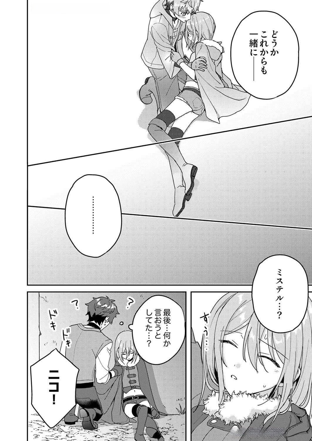 Renkinjutsushi no Henkyou Saisei Slow Life Chapter 8 28ページ