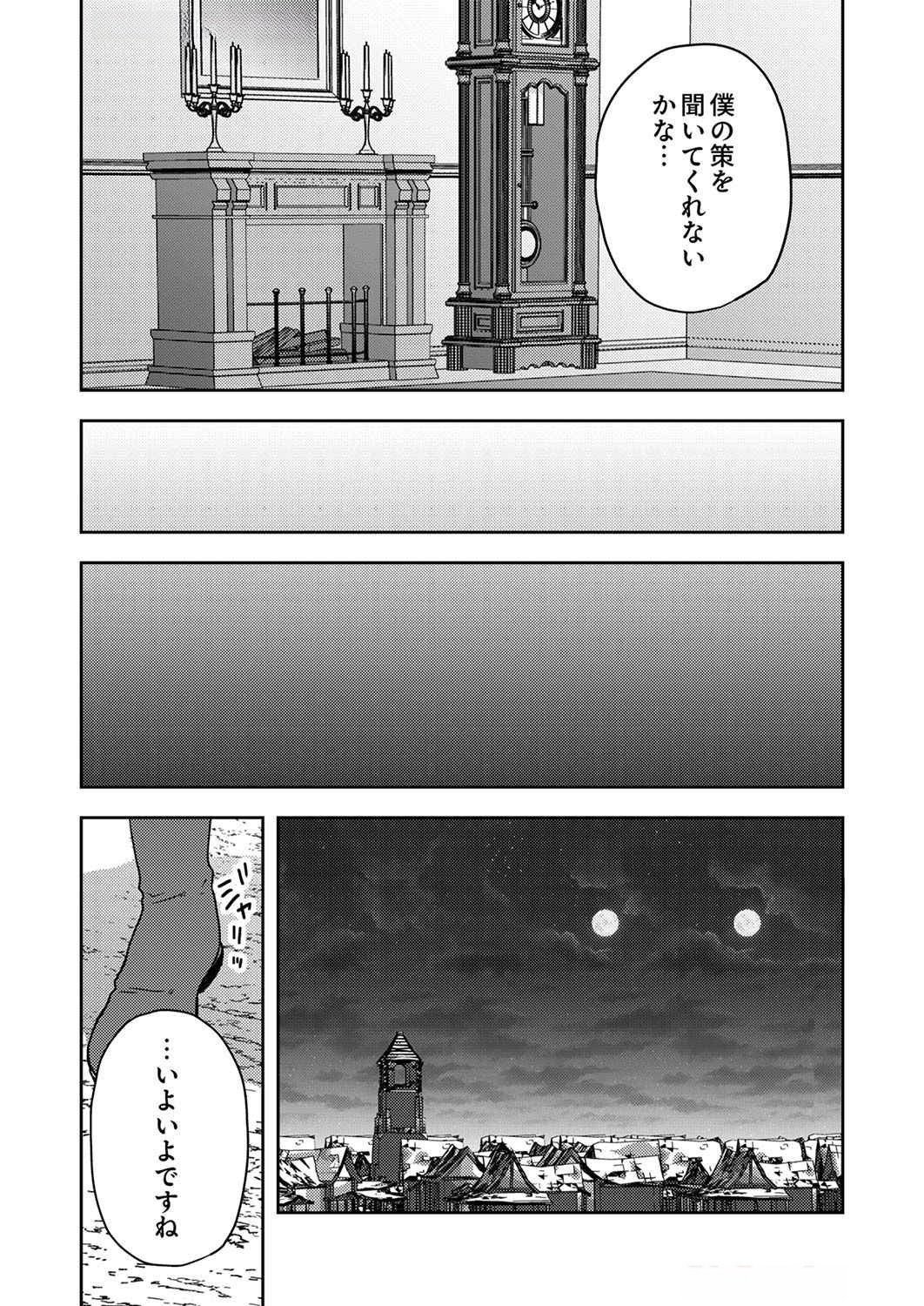 Renkinjutsushi no Henkyou Saisei Slow Life Chapter 8 7ページ