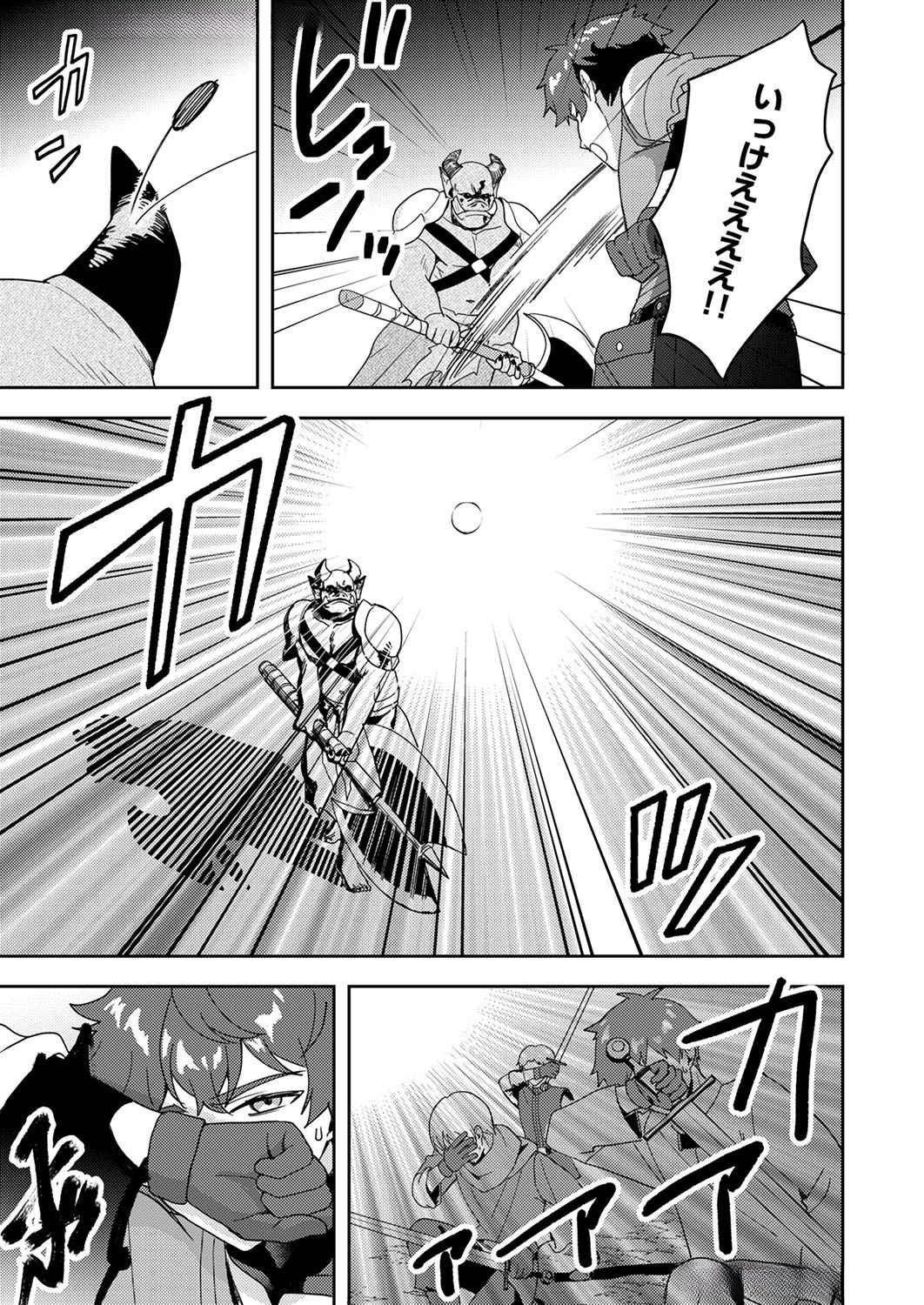 Renkinjutsushi no Henkyou Saisei Slow Life Chapter 9 11ページ