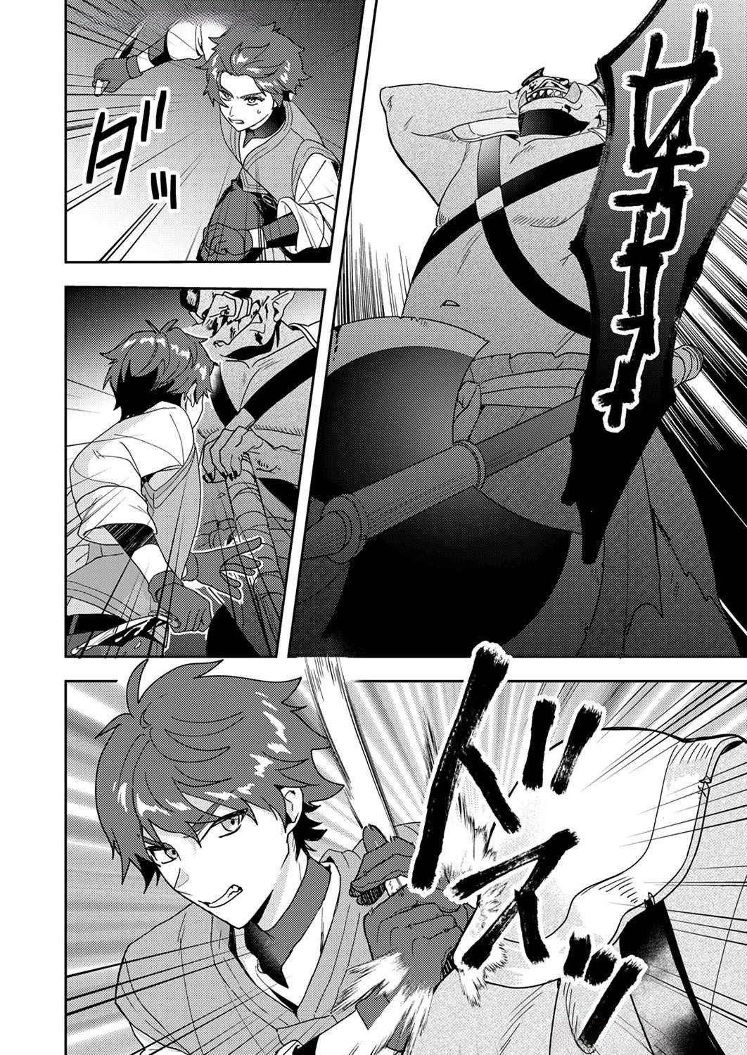 Renkinjutsushi no Henkyou Saisei Slow Life Chapter 9 12ページ