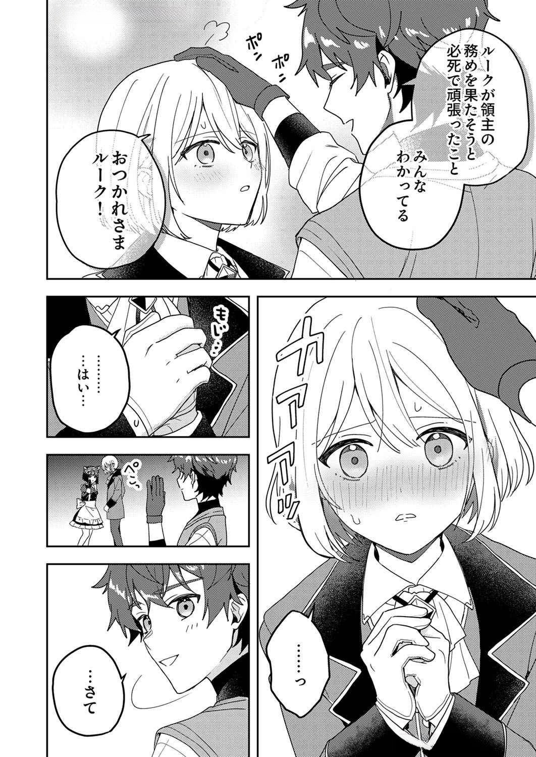 Renkinjutsushi no Henkyou Saisei Slow Life Chapter 9 18ページ