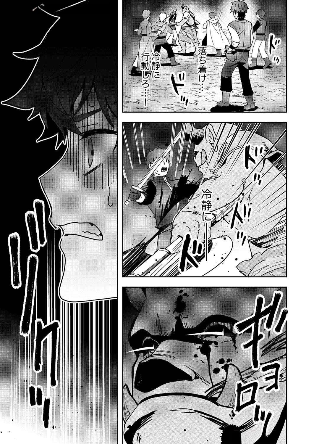 Renkinjutsushi no Henkyou Saisei Slow Life Chapter 9 3ページ