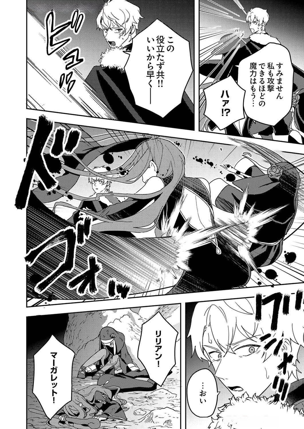 Renkinjutsushi no Henkyou Saisei Slow Life Chapter 9 26ページ
