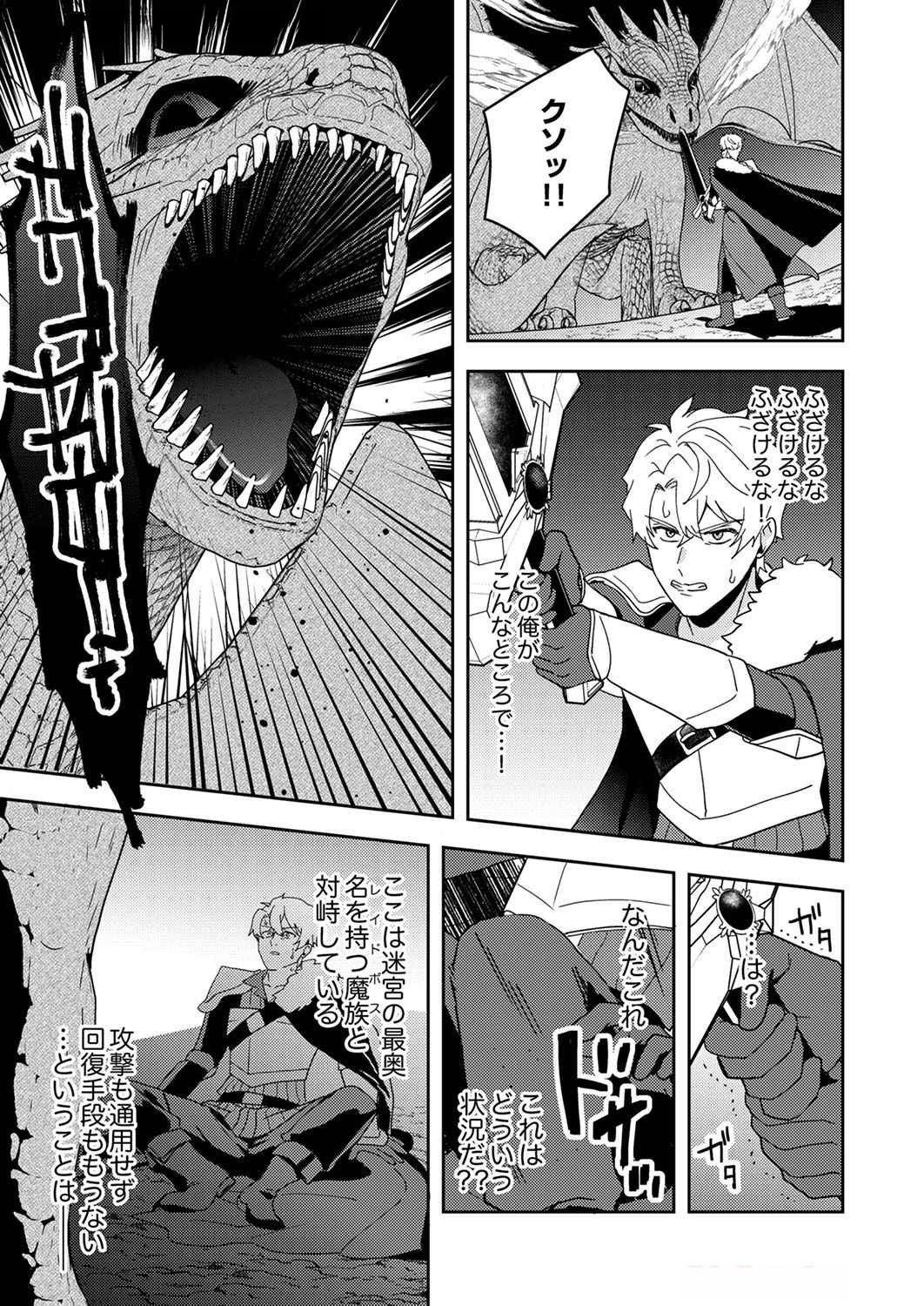 Renkinjutsushi no Henkyou Saisei Slow Life Chapter 9 27ページ