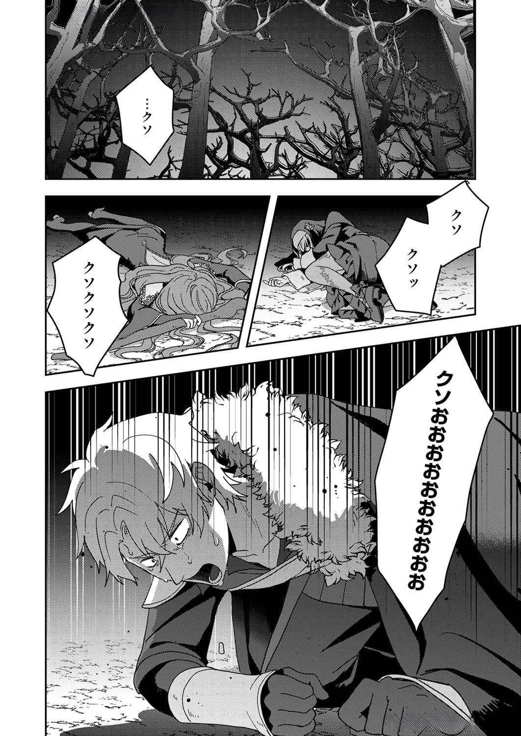 Renkinjutsushi no Henkyou Saisei Slow Life Chapter 9 30ページ