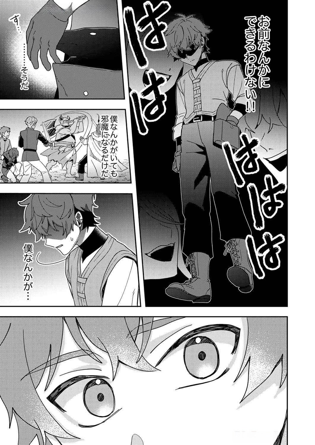 Renkinjutsushi no Henkyou Saisei Slow Life Chapter 9 5ページ