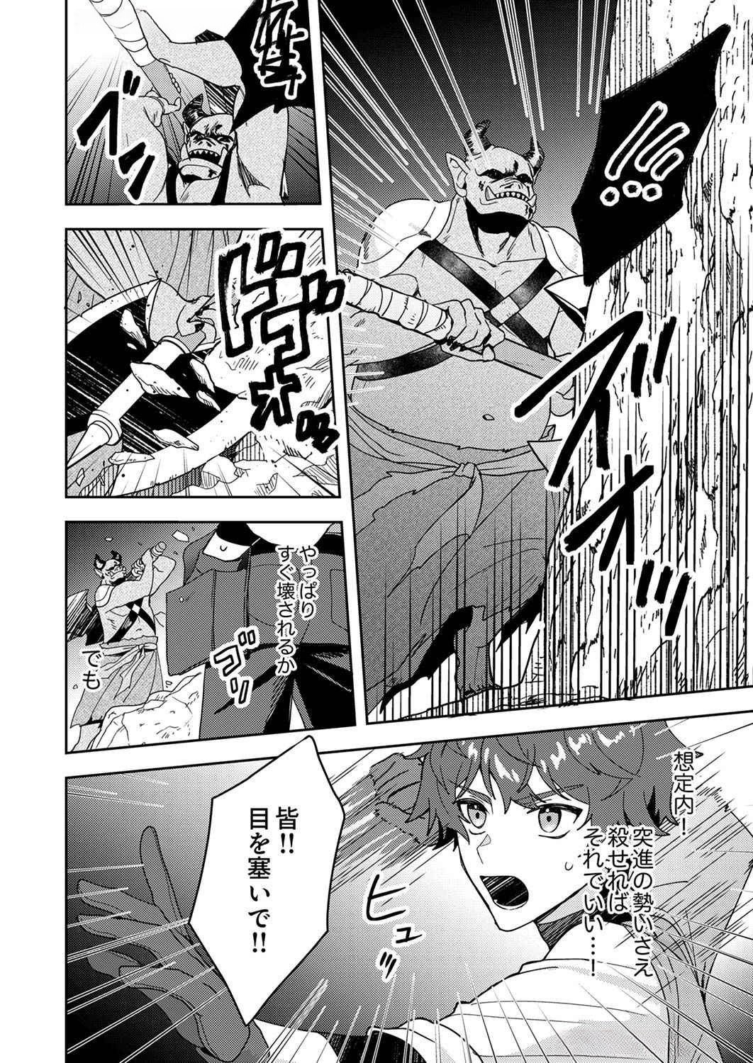 Renkinjutsushi no Henkyou Saisei Slow Life Chapter 9 10ページ