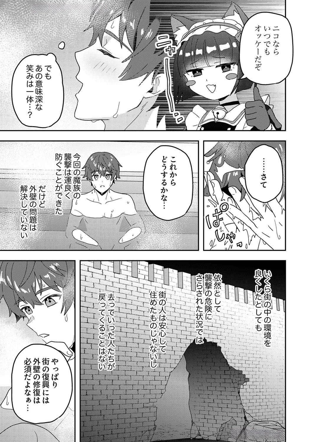 Renkinjutsushi no Henkyou Saisei Slow Life Chapter 10 11ページ