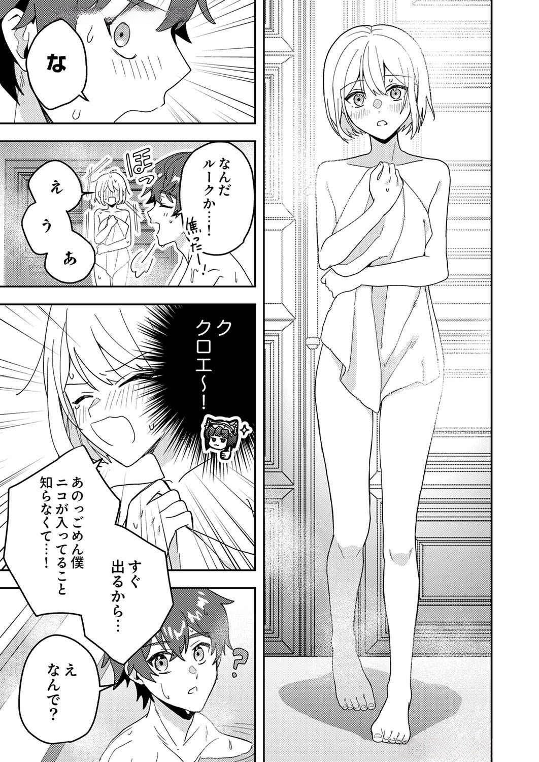 Renkinjutsushi no Henkyou Saisei Slow Life Chapter 10 13ページ