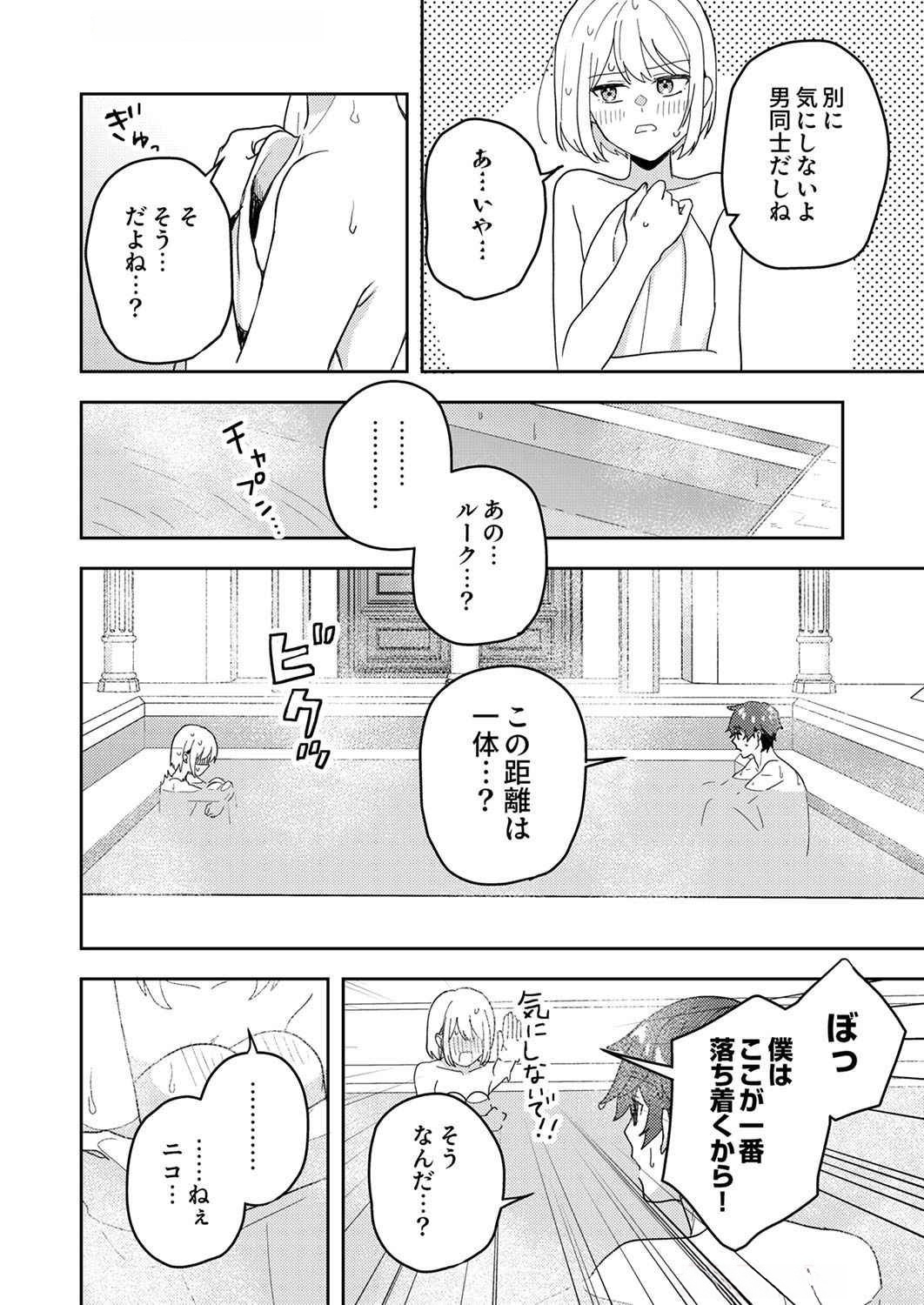 Renkinjutsushi no Henkyou Saisei Slow Life Chapter 10 14ページ