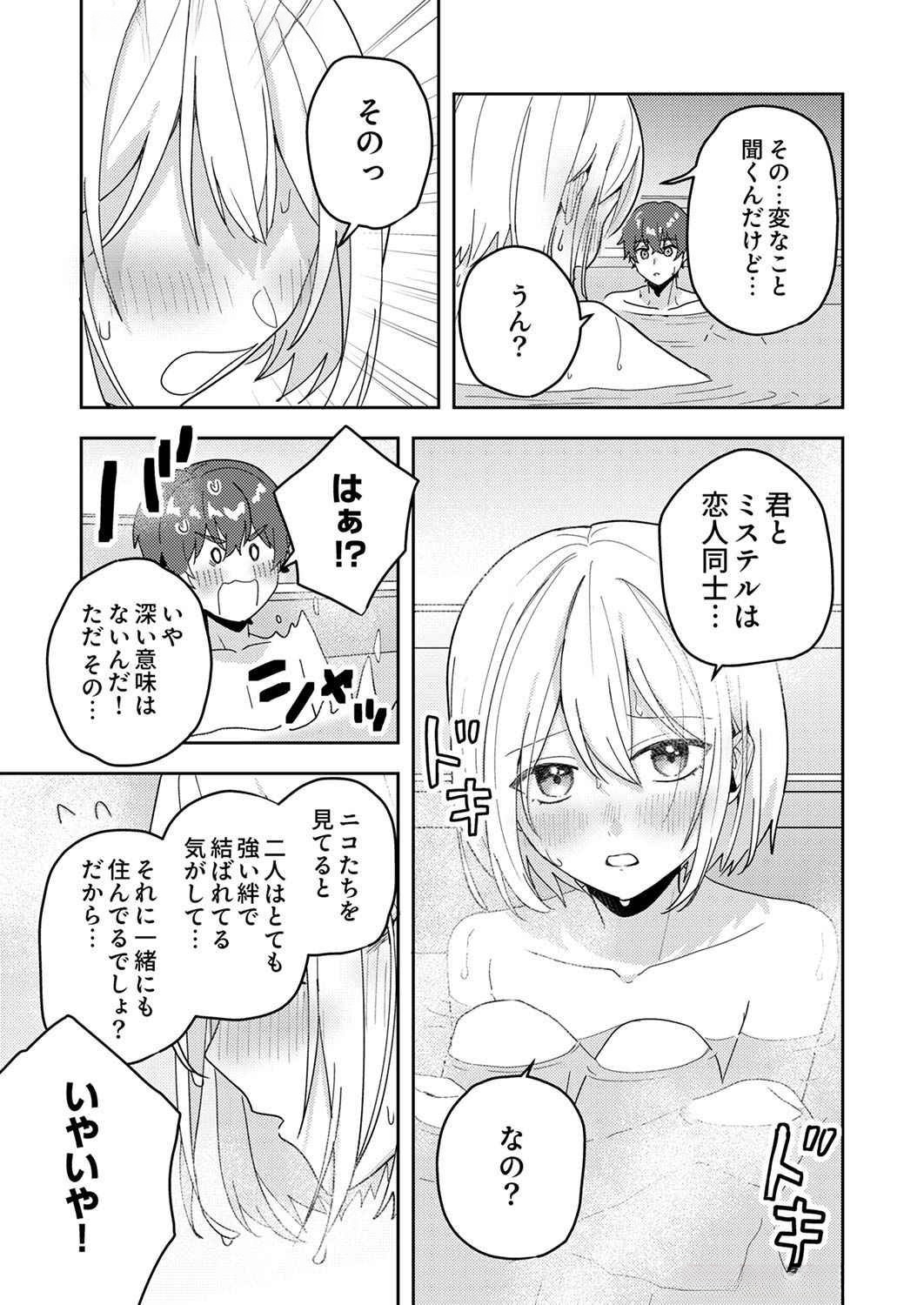 Renkinjutsushi no Henkyou Saisei Slow Life Chapter 10 15ページ