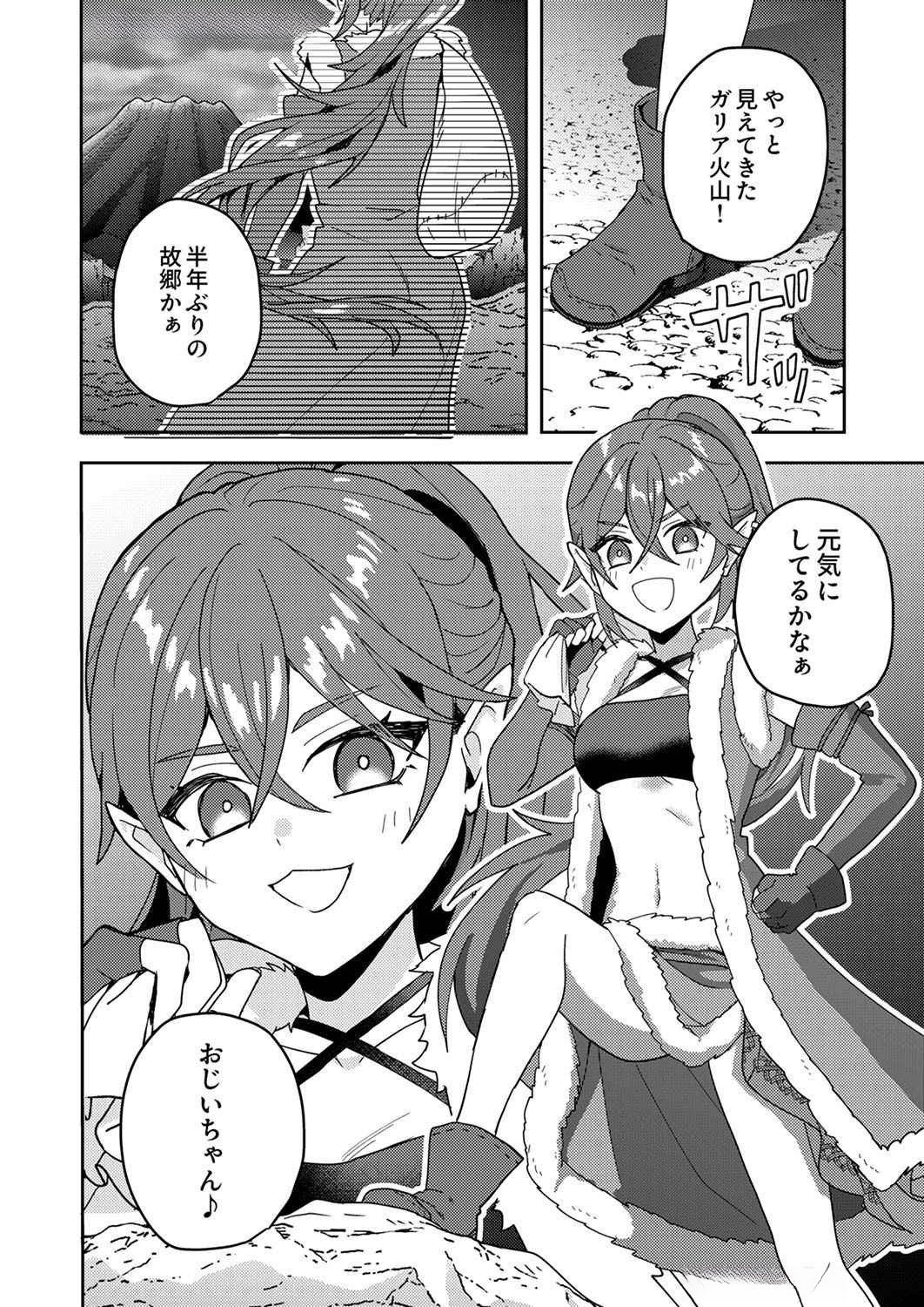 Renkinjutsushi no Henkyou Saisei Slow Life Chapter 10 30ページ