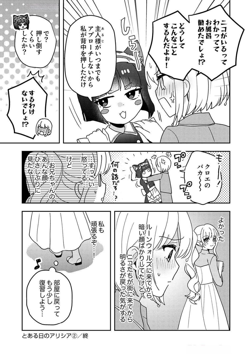 Renkinjutsushi no Henkyou Saisei Slow Life Chapter 10 34ページ