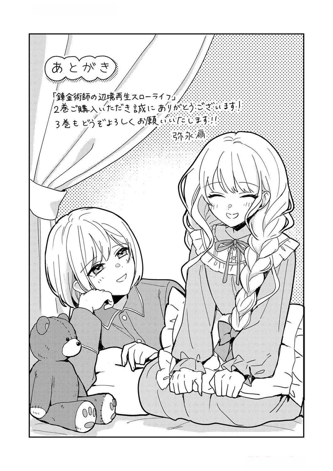Renkinjutsushi no Henkyou Saisei Slow Life Chapter 10 35ページ