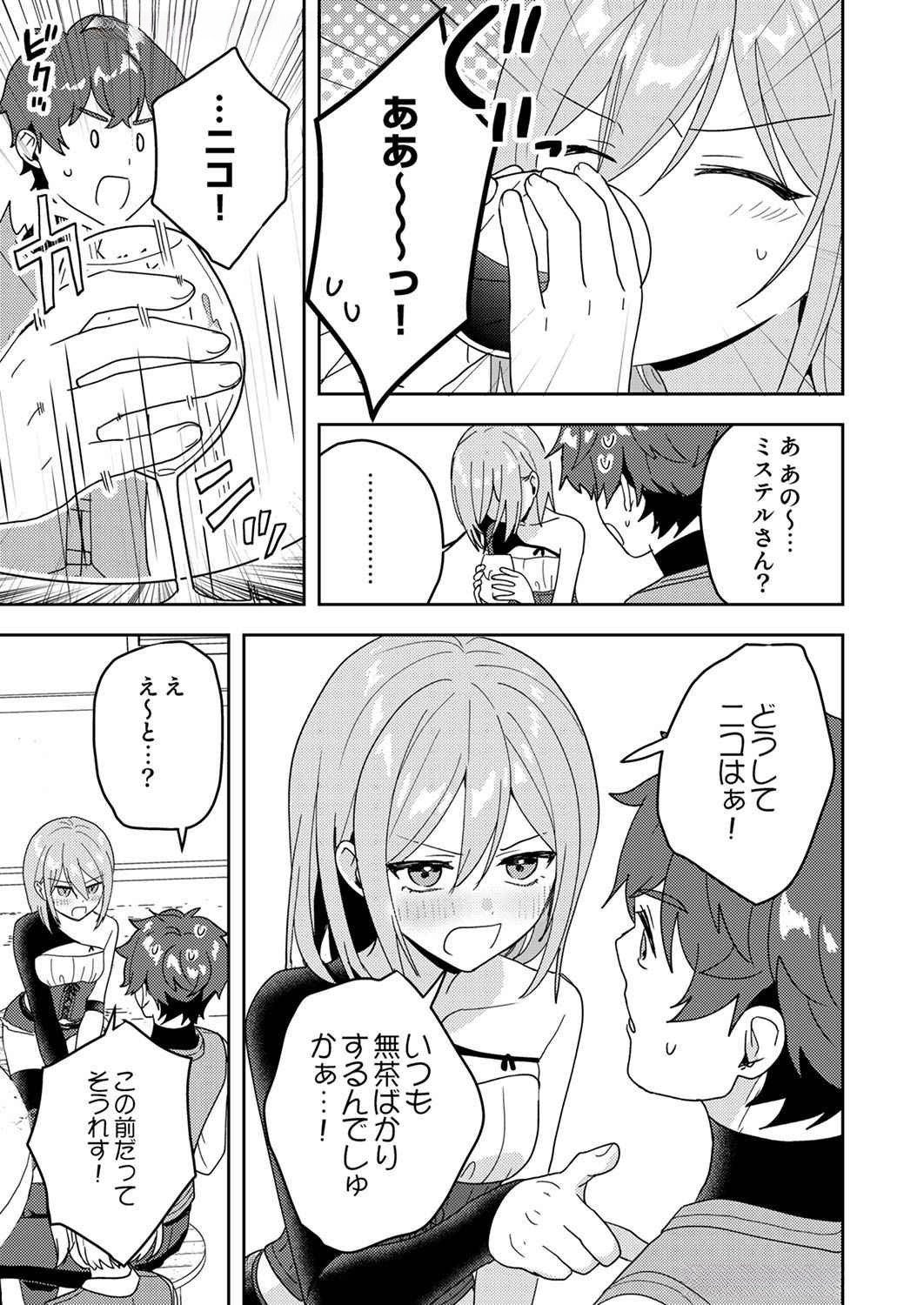Renkinjutsushi no Henkyou Saisei Slow Life Chapter 10 7ページ