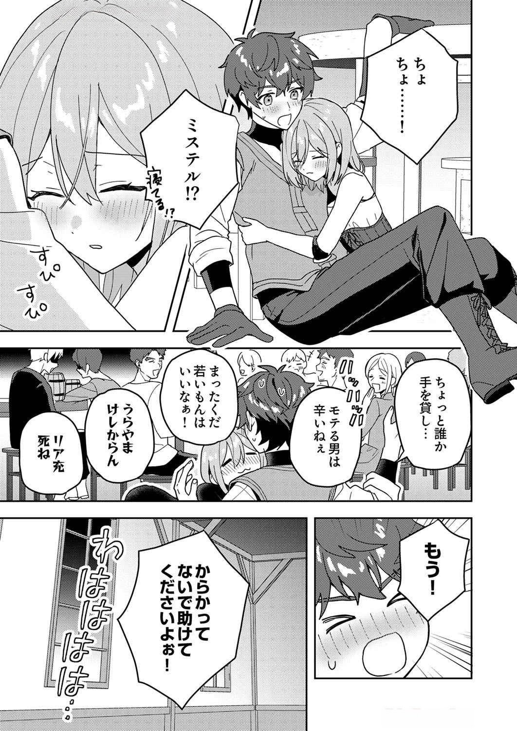 Renkinjutsushi no Henkyou Saisei Slow Life Chapter 10 9ページ