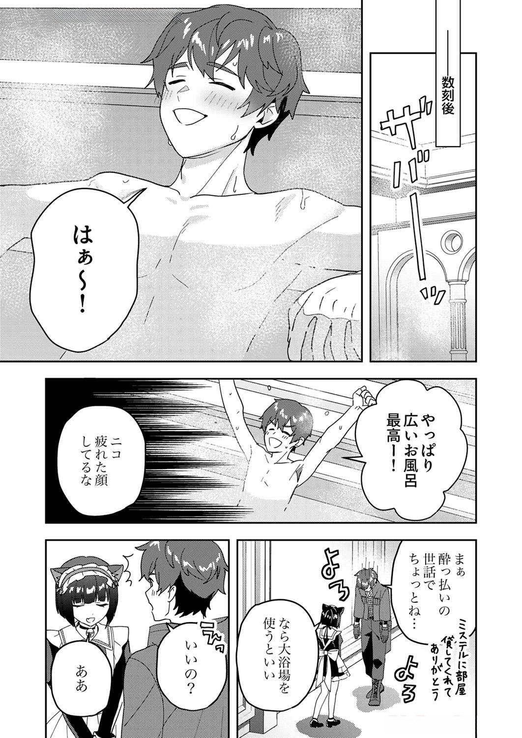 Renkinjutsushi no Henkyou Saisei Slow Life Chapter 10 10ページ