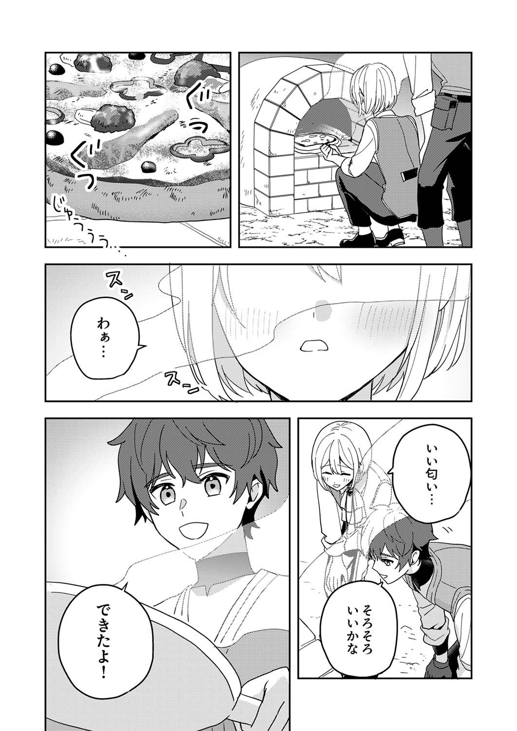 Renkinjutsushi no Henkyou Saisei Slow Life Chapter 11 14ページ
