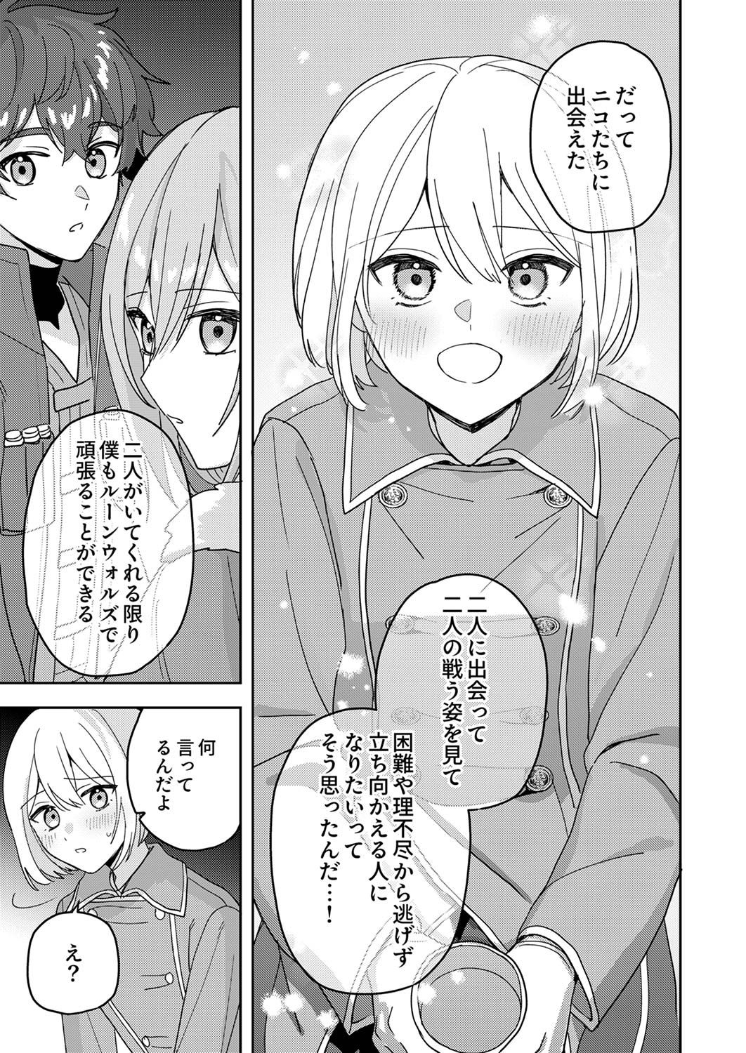 Renkinjutsushi no Henkyou Saisei Slow Life Chapter 11 25ページ