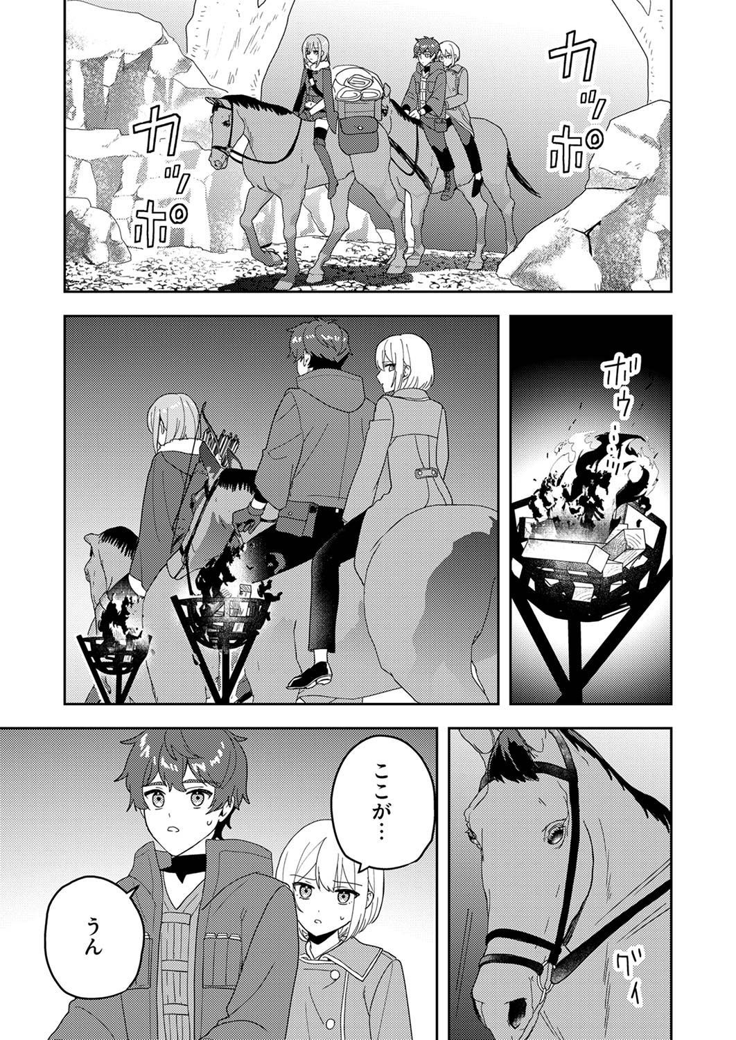Renkinjutsushi no Henkyou Saisei Slow Life Chapter 11 29ページ