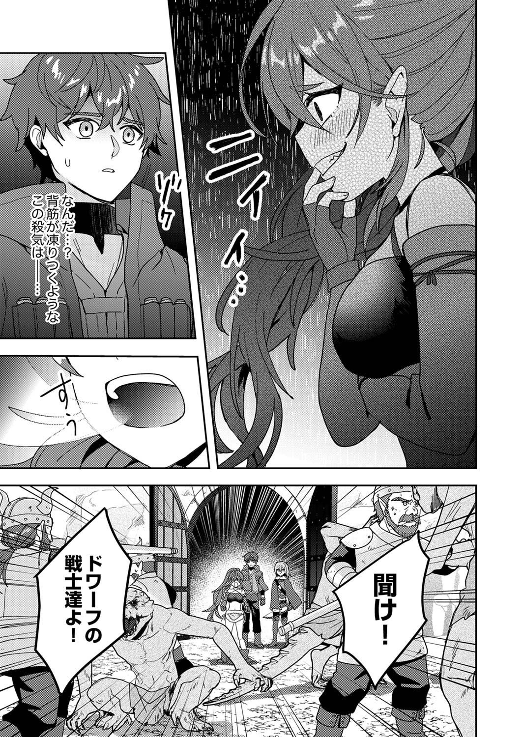 Renkinjutsushi no Henkyou Saisei Slow Life Chapter 13 1ページ