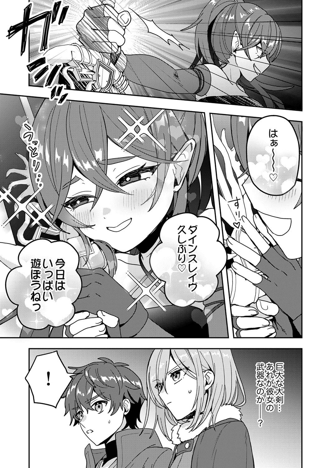 Renkinjutsushi no Henkyou Saisei Slow Life Chapter 13 3ページ