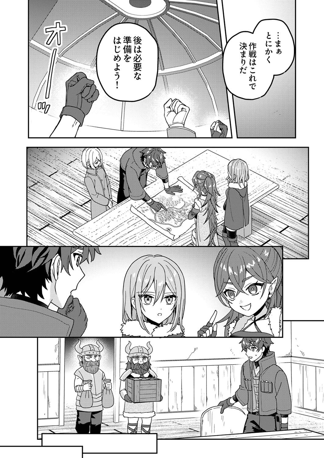 Renkinjutsushi no Henkyou Saisei Slow Life Chapter 13 28ページ