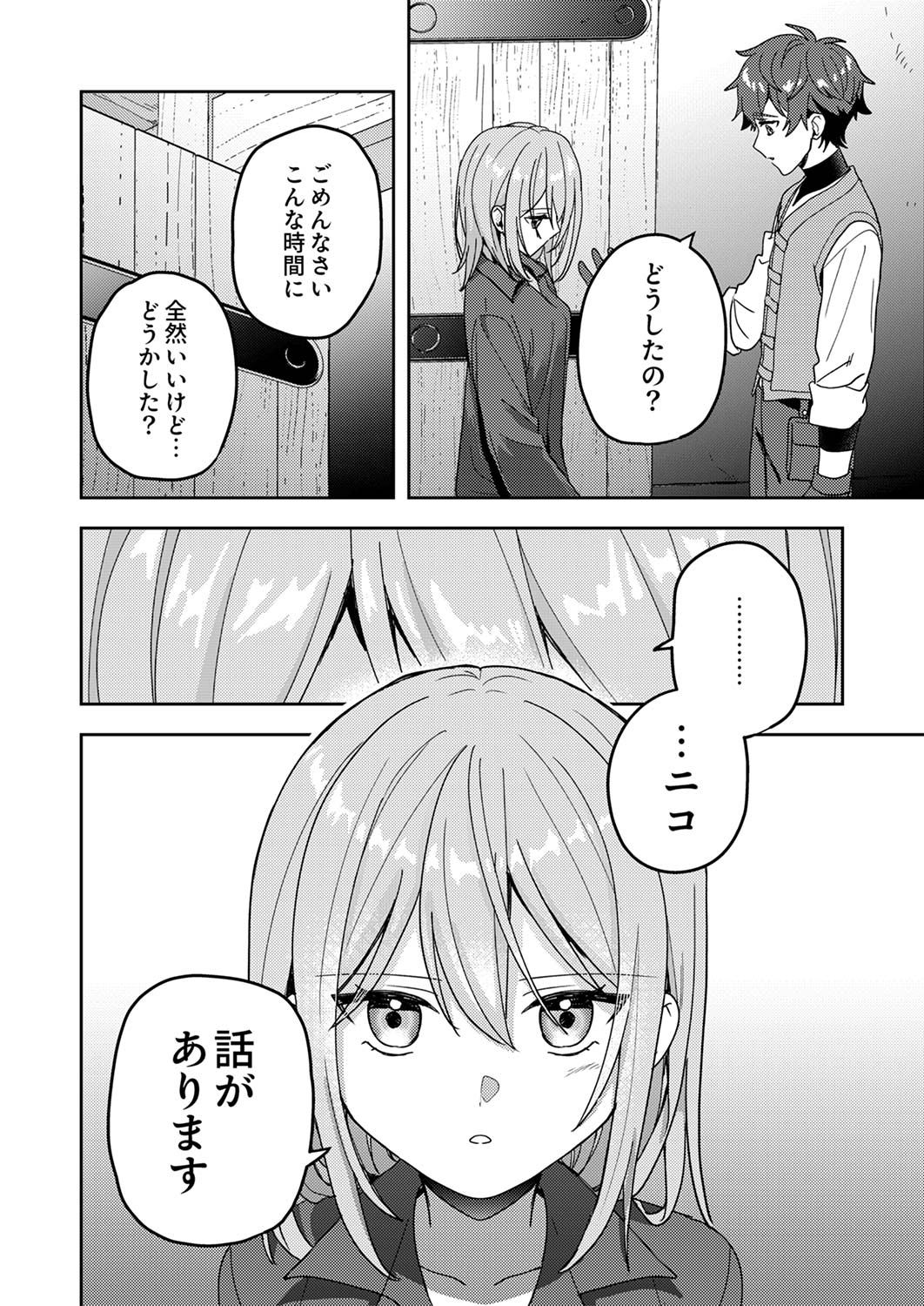 Renkinjutsushi no Henkyou Saisei Slow Life Chapter 13 30ページ