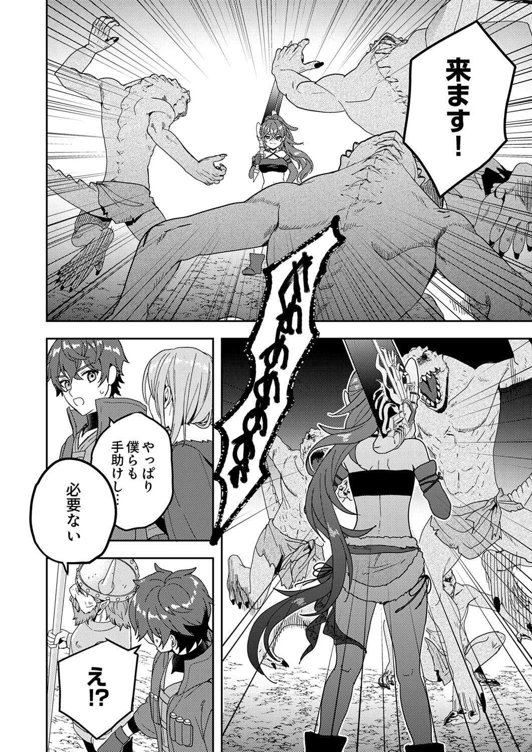 Renkinjutsushi no Henkyou Saisei Slow Life Chapter 13 4ページ